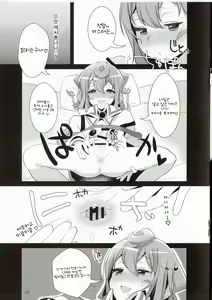Page 5 of Inariya-san Chino Omake Bon Hacka Doll Fuyu - preview thumbnail