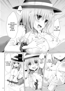 Page 22 of Gensoukyou Chichi Zukan - Ko - preview thumbnail