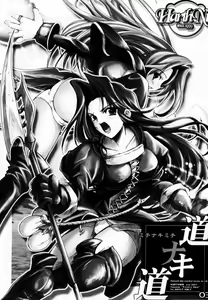 Page 2 of Michi Naki Michi - preview thumbnail