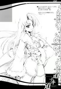 Page 21 of Michi Naki Michi - preview thumbnail