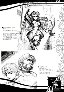 Page 23 of Michi Naki Michi - preview thumbnail