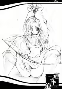 Page 25 of Michi Naki Michi - preview thumbnail