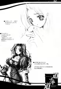 Page 31 of Michi Naki Michi - preview thumbnail