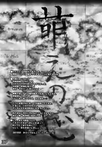 Page 36 of Michi Naki Michi - preview thumbnail