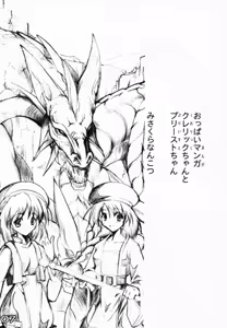 Page 6 of Michi Naki Michi - preview thumbnail