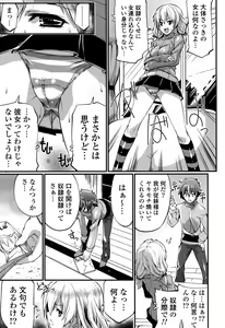 Page 126 of Shikyuu no Tobira o Kojiakete - preview thumbnail