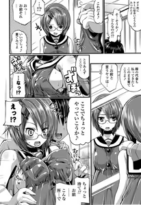 Page 169 of Shikyuu no Tobira o Kojiakete - preview thumbnail
