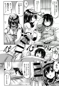 Page 185 of Shikyuu no Tobira o Kojiakete - preview thumbnail