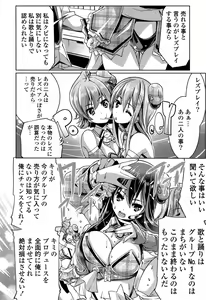 Page 51 of Shikyuu no Tobira o Kojiakete - preview thumbnail