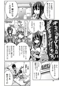 Page 53 of Shikyuu no Tobira o Kojiakete - preview thumbnail