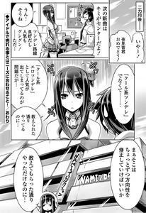 Page 67 of Shikyuu no Tobira o Kojiakete - preview thumbnail