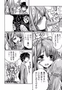 Page 85 of Shikyuu no Tobira o Kojiakete - preview thumbnail