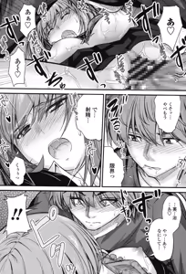 Page 47 of Kono Mama Naka de... - preview thumbnail