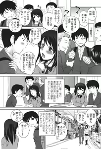 Page 101 of Namaiki JK Ijiri - preview thumbnail