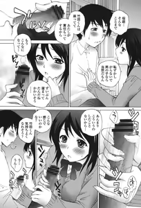Page 103 of Namaiki JK Ijiri - preview thumbnail