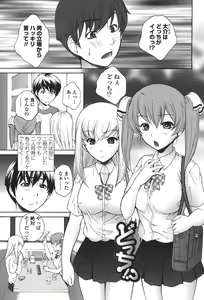 Page 116 of Namaiki JK Ijiri - preview thumbnail