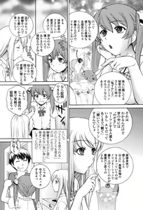 Page 117 of Namaiki JK Ijiri - preview thumbnail