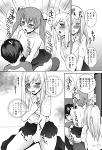 Page 122 of Namaiki JK Ijiri - preview thumbnail