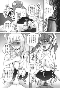 Page 123 of Namaiki JK Ijiri - preview thumbnail