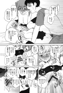 Page 128 of Namaiki JK Ijiri - preview thumbnail