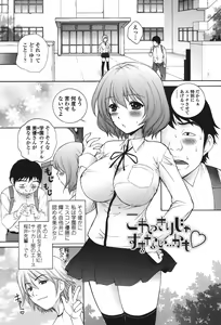 Page 132 of Namaiki JK Ijiri - preview thumbnail
