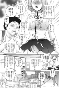 Page 133 of Namaiki JK Ijiri - preview thumbnail