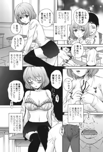 Page 134 of Namaiki JK Ijiri - preview thumbnail