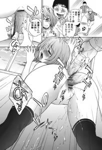 Page 146 of Namaiki JK Ijiri - preview thumbnail