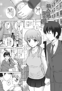 Page 148 of Namaiki JK Ijiri - preview thumbnail