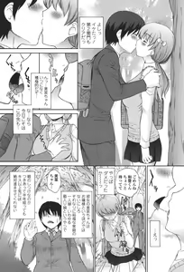 Page 149 of Namaiki JK Ijiri - preview thumbnail