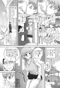 Page 150 of Namaiki JK Ijiri - preview thumbnail