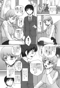 Page 152 of Namaiki JK Ijiri - preview thumbnail