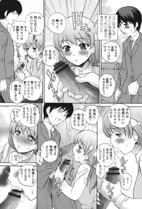 Page 153 of Namaiki JK Ijiri - preview thumbnail