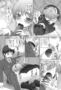 Page 154 of Namaiki JK Ijiri - preview thumbnail