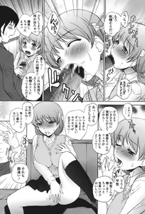 Page 155 of Namaiki JK Ijiri - preview thumbnail