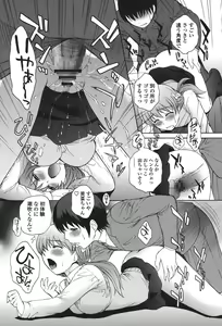 Page 161 of Namaiki JK Ijiri - preview thumbnail