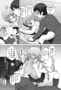 Page 163 of Namaiki JK Ijiri - preview thumbnail