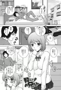 Page 164 of Namaiki JK Ijiri - preview thumbnail