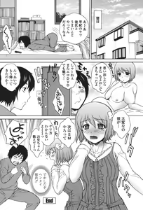 Page 179 of Namaiki JK Ijiri - preview thumbnail