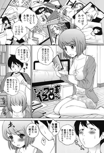 Page 180 of Namaiki JK Ijiri - preview thumbnail
