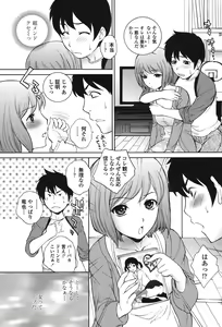 Page 181 of Namaiki JK Ijiri - preview thumbnail