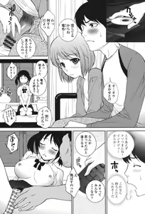 Page 182 of Namaiki JK Ijiri - preview thumbnail