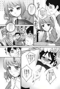 Page 183 of Namaiki JK Ijiri - preview thumbnail
