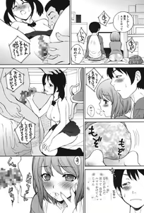 Page 184 of Namaiki JK Ijiri - preview thumbnail