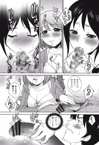 Page 185 of Namaiki JK Ijiri - preview thumbnail