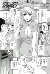 Page 196 of Namaiki JK Ijiri - preview thumbnail
