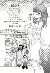 Page 200 of Namaiki JK Ijiri - preview thumbnail