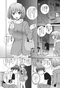 Page 20 of Namaiki JK Ijiri - preview thumbnail