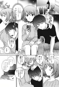 Page 21 of Namaiki JK Ijiri - preview thumbnail