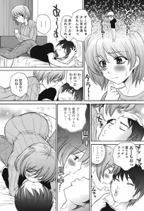 Page 22 of Namaiki JK Ijiri - preview thumbnail